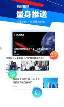 腾讯新闻5.6.00截图
