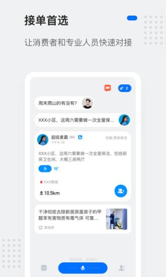 灵鸽ai截图