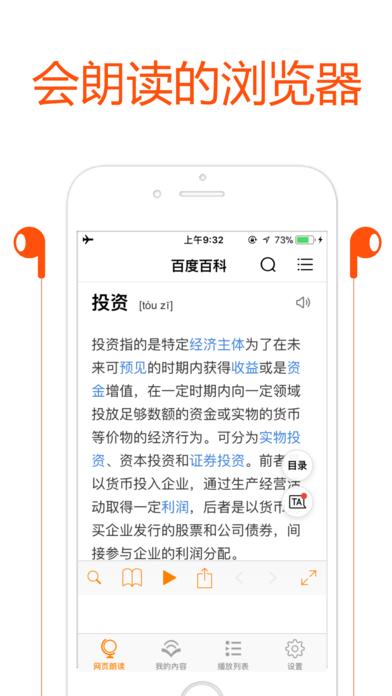 飞阅app截图