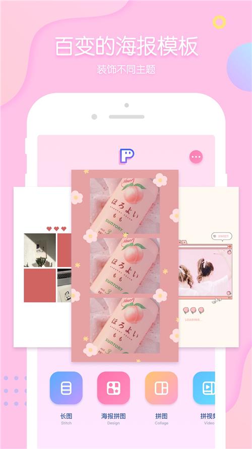 PINS截图