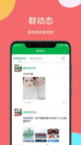 掌嗨截图