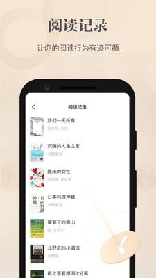 掌阅精选app