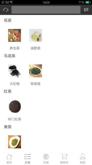 云古茶道手机版截图