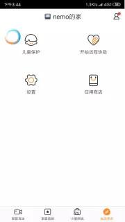 小度在家2019截图