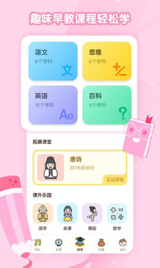 酷狗儿歌app截图