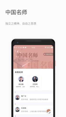 知鸦手机版截图