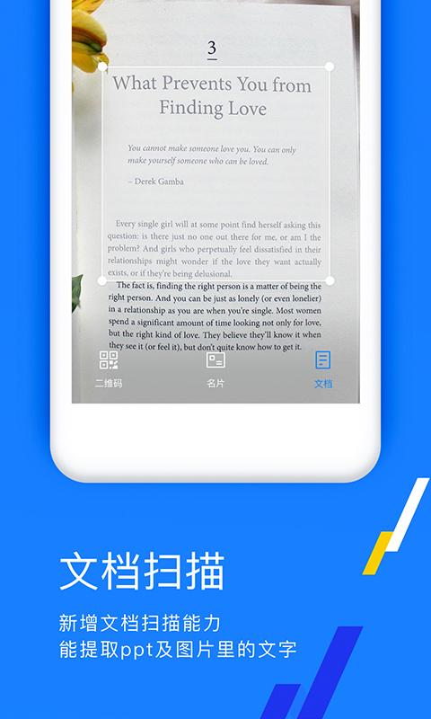 TIM移动版截图