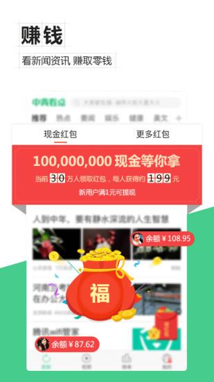中青看点截图