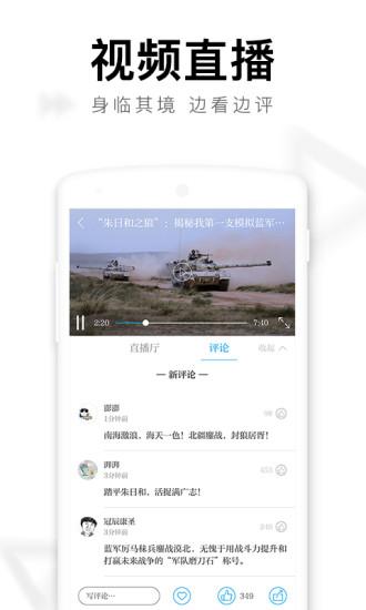 澎湃新闻移动版截图
