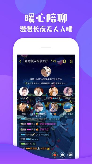 伴伴交友截图