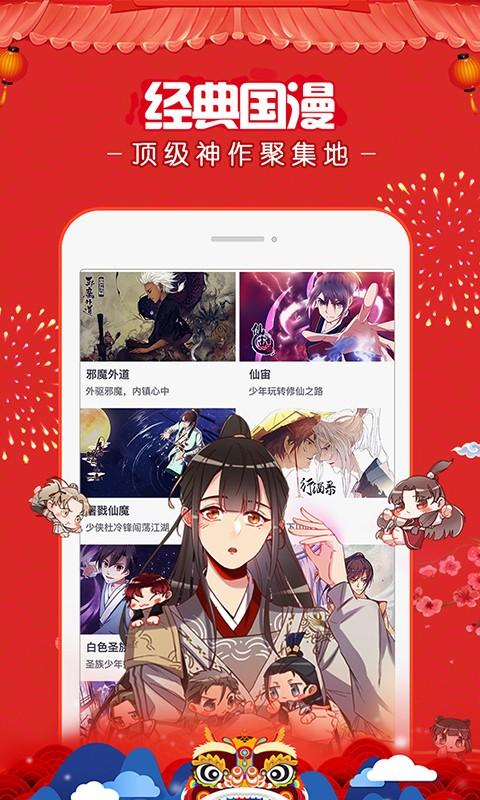 微博动漫最新版截图