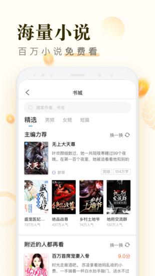 米读极速版截图