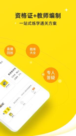 教师派app截图