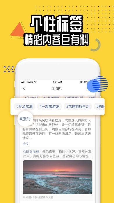 狐友最新版截图