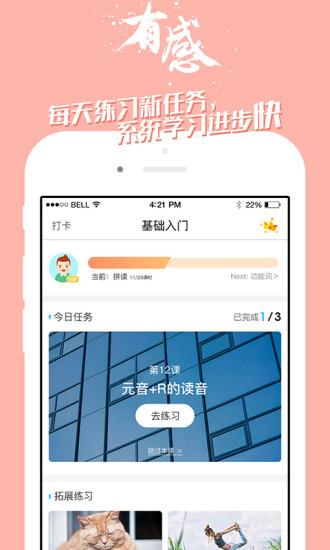 掌中英语截图