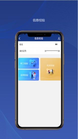 陕西养老保险手机app截图