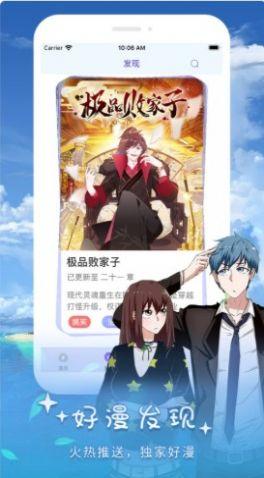 多点漫画大全