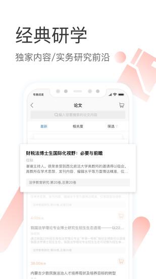 有章阅读app截图