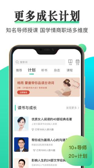 天天小读app截图