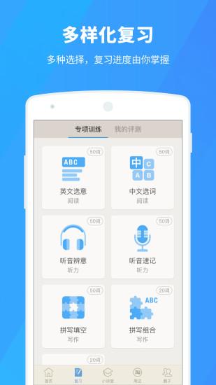 百词斩app