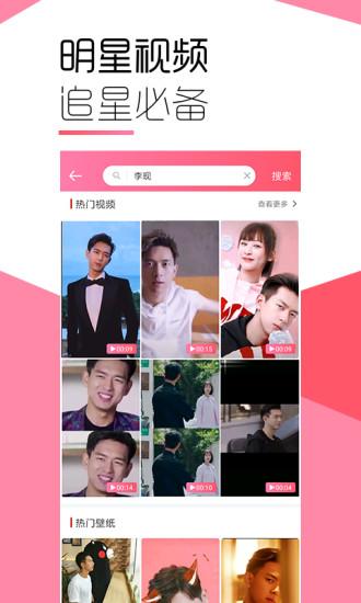 魔法壁纸手机版v3.8.4截图