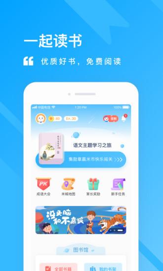 一米阅读软件截图