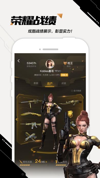 CF掌上穿越火线app