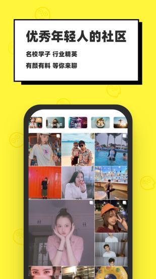 脸球app截图