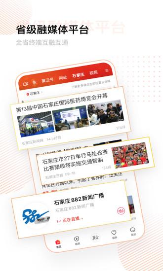冀云软件