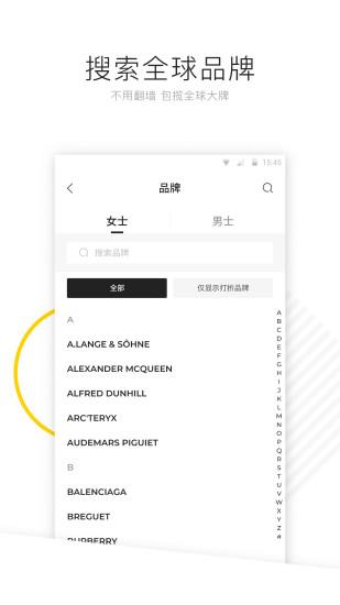 搜库app截图