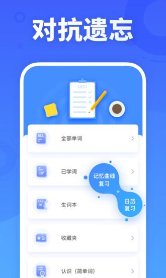 乐词新东方app