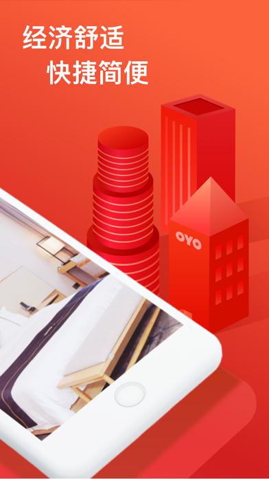 OYO酒店最新版
