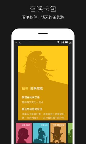 平行世界手机版截图
