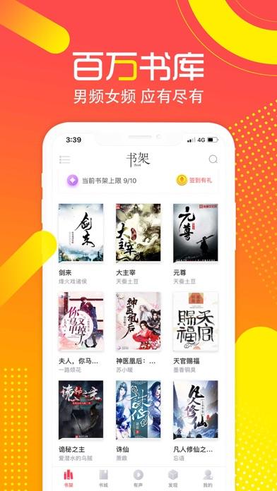 兔兔读书安卓版v1.6.1截图