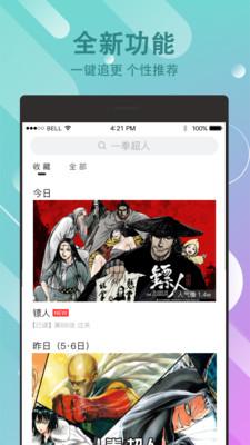 漫番漫画截图
