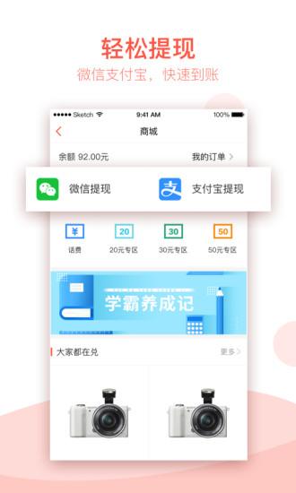 淘新闻截图