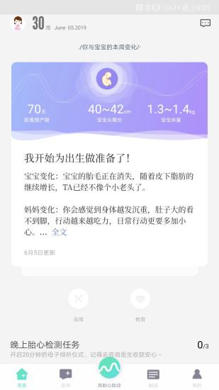 萌动app