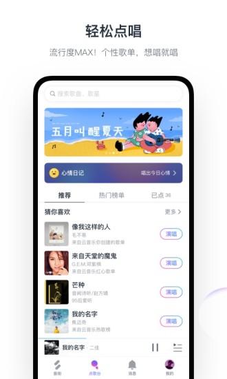 音街安卓版app截图