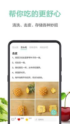 果识v3.1.7正式版截图