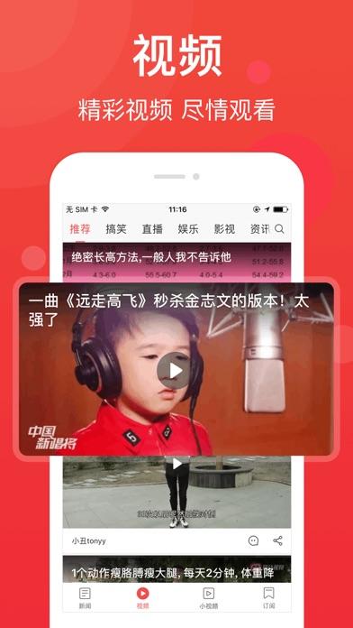 东方头条小巧版截图
