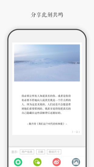 一言截图