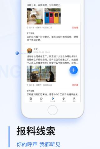 极光新闻最新版截图