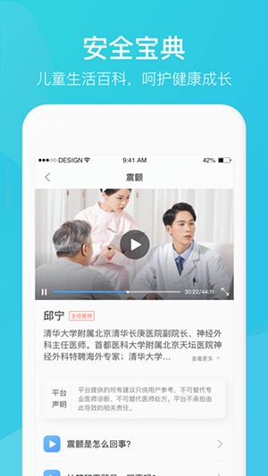 家长时空家长版