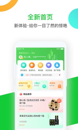 悠果维app截图