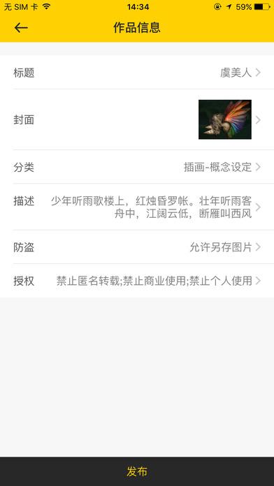 站酷截图