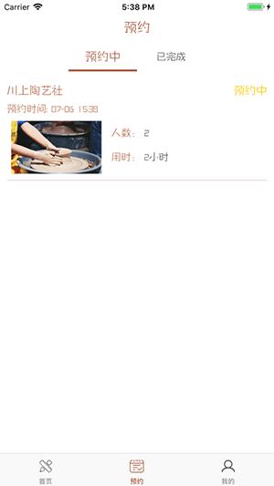 津门手工坊手机版截图