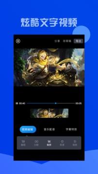视频编辑大师应用截图