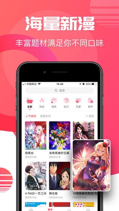 哔咔哔咔漫画截图