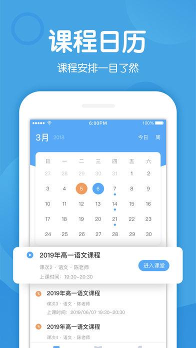 米乐课堂APP截图