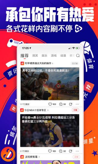 看点视频内测版截图